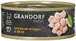 Grandorf Fresh - беззерновой корм куриная грудка в желе для кошек