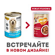 Мнямс - "Правильно развитие" кусочки с телятиной в соусе для щенков