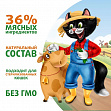Ферма кота Фёдора - Сочные кусочки с говядиной в желе для кошек, пауч