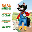 Ферма кота Фёдора - Сочные кусочки с ягненком в желе для кошек, пауч