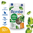 Monge Gift Dental - Лакомство для кошек &quot;Хрустящие подушечки с начинкой&quot; с кроликом и перечной мятой для чистки зубов