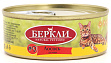 БЕРКЛИ #9 Лосось для кошек