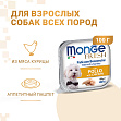 Monge Dog Fresh - Консервы для собак с курицей