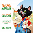 Ферма кота Фёдора - Сочные кусочки с уткой в желе для кошек, пауч