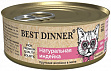 BEST DINNER High Premium - Элитные консервы для кошек с натуральной индейкой