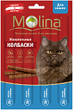 Molina - Жевательные колбаски с лососем и форелью для кошек