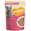 Мнямс - Кусочки в соусе с индейкой для выведения шерсти у кошек, пауч
