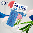 Monge Supreme Sterilized - тунец с кефалью и зелёной фасолью для стерилизованных кошек, пауч