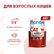Monge Cat Grill Pouch - новозеландский ягненок для кошек, пауч