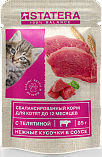 STATERA - консервированный корм для котят с телятиной в соусе, пауч