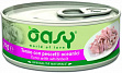 Oasy - С тунцом и мальками для кошек