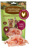 &quot;Деревенские лакомства&quot; для собак мини-пород - Хрящики куриной грудки