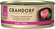 GRANDORF №7 Fillet of Tuna - консервы филе тунца для кошек