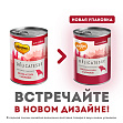 Мнямс - "Олья Подрида по-барселонски" паштет из из мясного ассорти с морковью для собак всех пород