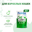 Monge Cat Grill Pouch - итальянский кролик для кошек, пауч
