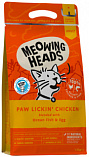 MEOWING HEADS Paw Lickin’ Chicken (37/18) - &quot;Мяуинг Хедс&quot; Куриное наслаждение&quot;: курица с рисом для взрослых кошек