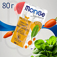 Monge Supreme Kitten - тунец со шпинатом и мини-морковью для котят, пауч