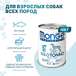 Monge Dog Monoproteico Solo - Консервы для собак паштет из тунца