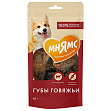 Мнямс - Губы говяжьи для собак