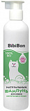 BibiBon - Шампунь для короткошерстных кошек