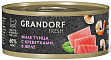 Grandorf Fresh - беззерновой корм филе тунца с креветками в желе для кошек