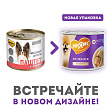 Мнямс - "Красивая шерсть" паштет из ягненка для собак