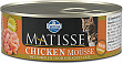 FARMINA Matisse Chicken Mousse - консервы - Мусс с курицей для кошек