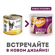 Мнямс - "Здоровые суставы" паштет из говядины и ягненка для собак