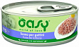 Oasy - С тунцом для котят