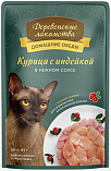 Деревенские лакомства &quot;Домашние обеды&quot; - Курица с индейкой в нежном соусе для кошек - пауч