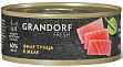 Grandorf Fresh - беззерновой корм филе тунца в желе для кошек