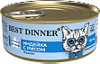 BEST DINNER Exclusive Vet Profi Renal - Консервы &quot;Эксклюзив&quot; Индейка с рисом для кошек с заболеваниями почек