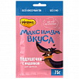 МНЯМС Максимум вкуса - подушечки с индейкой для щенков