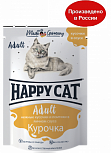 Happy Cat - Курочка кусочки и ломтики в яичном соусе для кошек - пауч