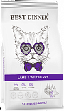 Best Dinner Adult Sterilised Lamb & Wildberry (29/13) - "Бест Диннер" с ягненком и ягодами для стерилизованных кошек