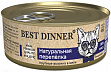 BEST DINNER High Premium - Элитные консервы для кошек с натуральной перепёлкой
