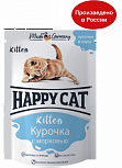 Happy Cat - Курочка с морковью кусочки в соусе для котят - пауч