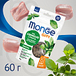 Monge Gift Dental - Лакомство для кошек "Хрустящие подушечки с начинкой" с кроликом и перечной мятой для чистки зубов