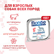 Monge Dog Monoproteico Solo - Консервы для собак паштет из говядины