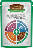 Деревенские лакомства &quot;Профилактика&quot; - с телятиной для вывода шерсти и контроля веса кошек - пауч