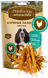&quot;Деревенские лакомства&quot; для собак - Куриные палочки крученные