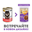 Мнямс - "Красивая шерсть" кусочки с ягненком в соусе для собак