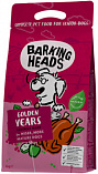 BARKING HEADS Golden Years / Senior (25/11) - &quot;Баркинг Хедс &quot;Золотые годы&quot; для пожилых собак