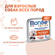Monge Dog Fresh - Консервы для собак с индейкой
