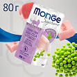 Monge Supreme Sterilized - тунец с желтоперой камбалой и зелёным горошком для стерилизованных кошек, пауч
