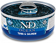 FARMINA N&D Ocean Cat Wet Tuna & Salmon - С тунцом и лососем для кошек