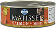 FARMINA Matisse Salmon Mousse - Мусс с лососем для кошек