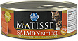 FARMINA Matisse Salmon Mousse - Мусс с лососем для кошек