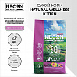 NECON Natural Wellness Kitten Pork & Rice (35/21) - "Некон" со свининой и рисом для котят