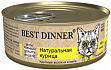 BEST DINNER High Premium - Элитные консервы для кошек с натуральной курицей